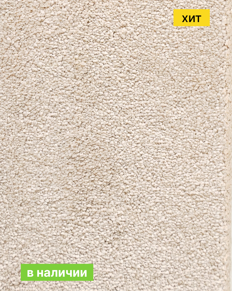 Ковролин LC Bonkeel Spirit 1000\Спирит 1000 Ivory, 4 м, 31 кл. PP 1000