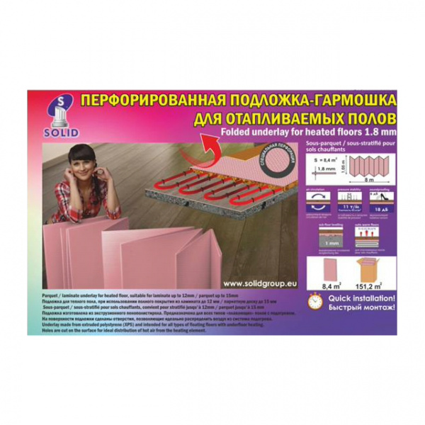 Подложка Солид для тепл полов Выводится