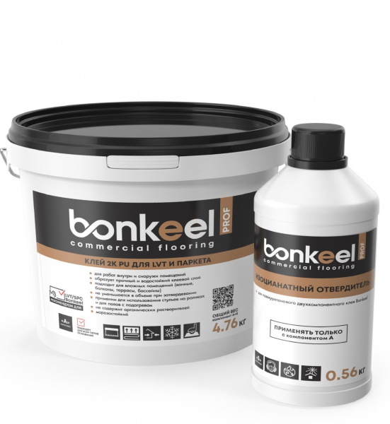 Клей Bonkeel Prof 2K PU для LVT и паркета, 4,76кг